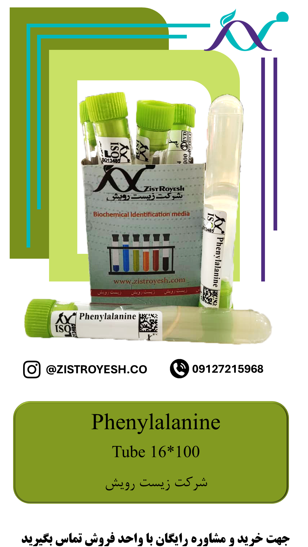 phenile alanin agar 