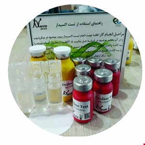 تست اکسیداز